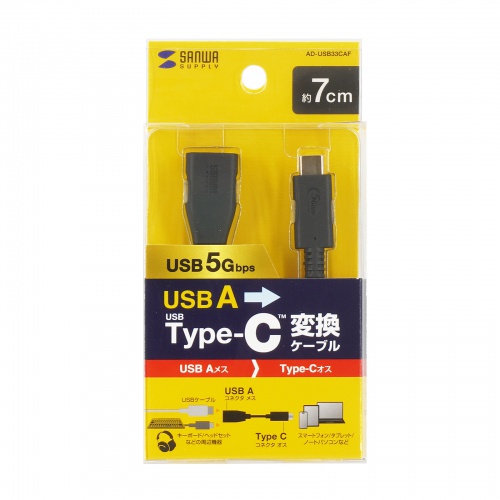 AD-USB33CAFのメーカー掲載パッケージ。