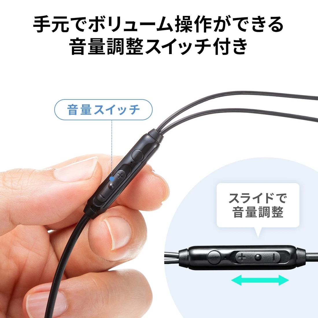 711のスライド式音量調整部を示したメーカー画像。710に同じスライダーはありません。