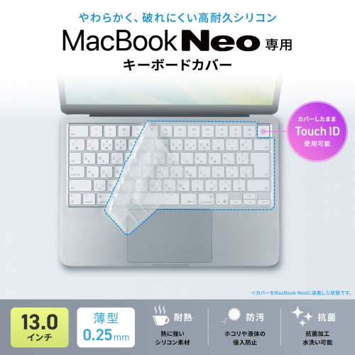 MacBook Neo13.0インチ専用・厚さ0.25mm等を示すメーカー製品紹介画像。