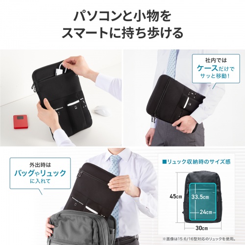 メーカーの持ち運び方の図。リュックは15.6/16型対応品を使った一例で、付属品ではない。