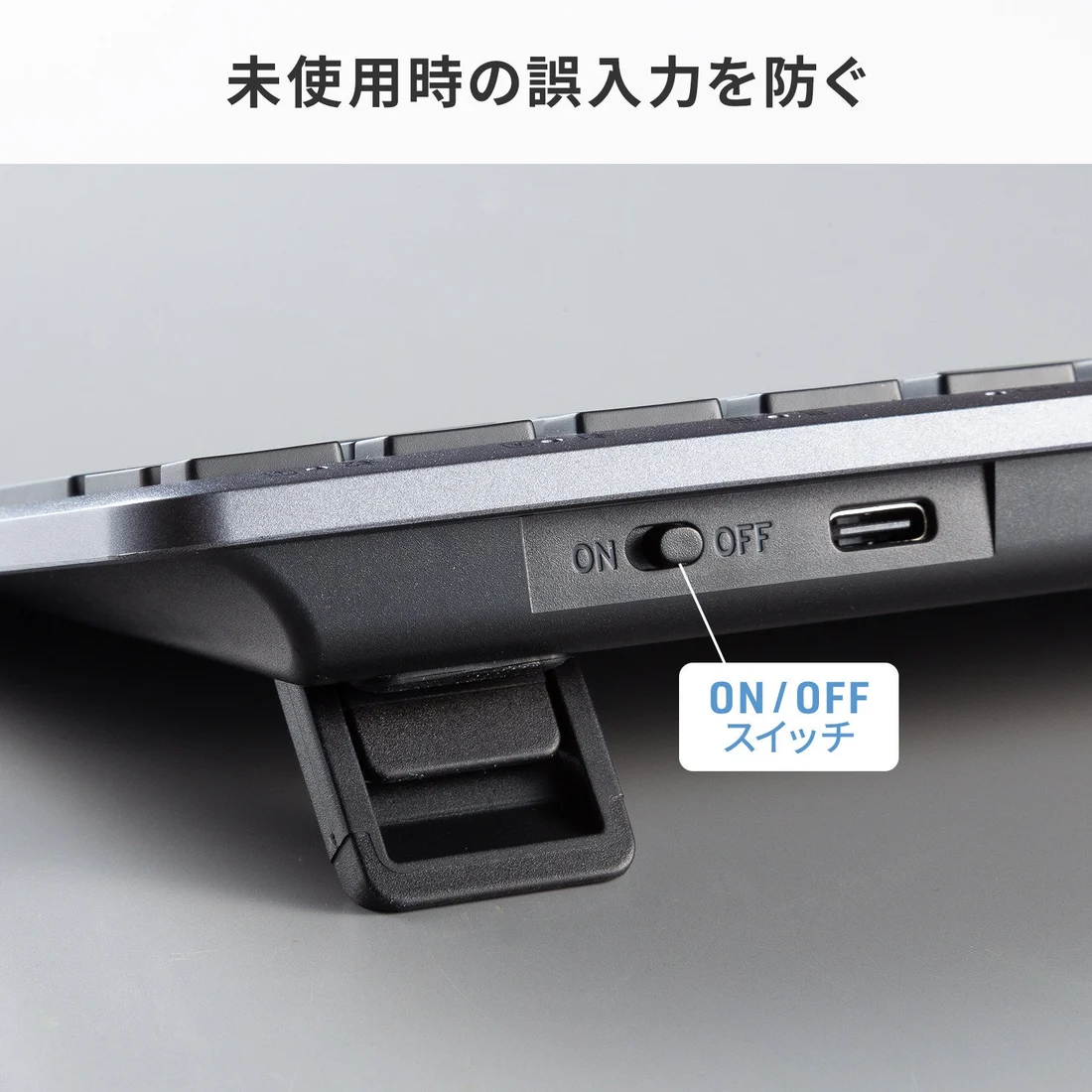 メーカーの電源スイッチとUSB-C充電端子の紹介写真。入力の無線接続とは分けて確認します。