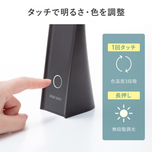 短いタッチで光の色を切り替え、長押しで明るさを調整します。