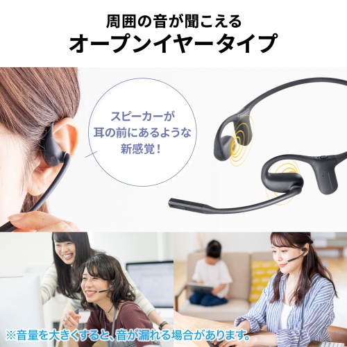 耳を完全にふさがず、周囲の音を聴ける構造。音量により音漏れする場合があります。