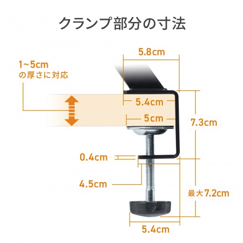 クランプの奥行・高さと調整範囲のメーカー寸法画像。