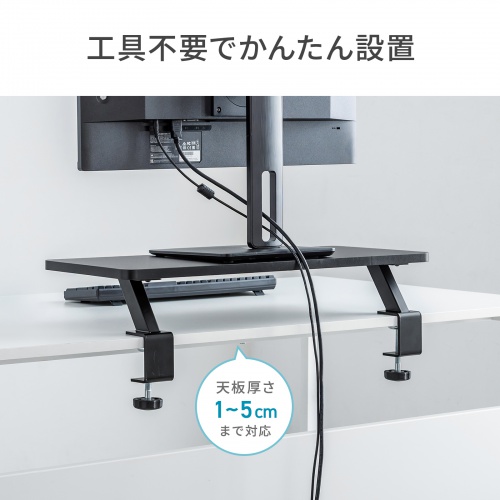 厚さ1〜5cmの机を挟むメーカー設置図。机へ固定する際のノブは手締め。
