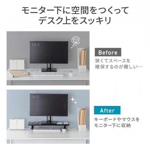 台を使った前後の整理例を示すメーカー画像。