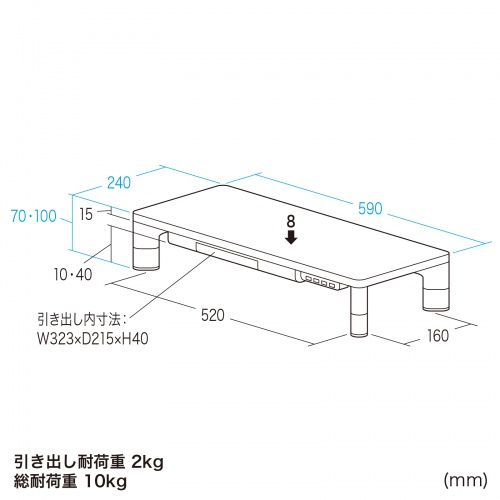 幅590×奥行240mm、天板8kg・引き出し2kg・総10kgを示すメーカー寸法図。仕様表の天板10kgとは表記差がある。