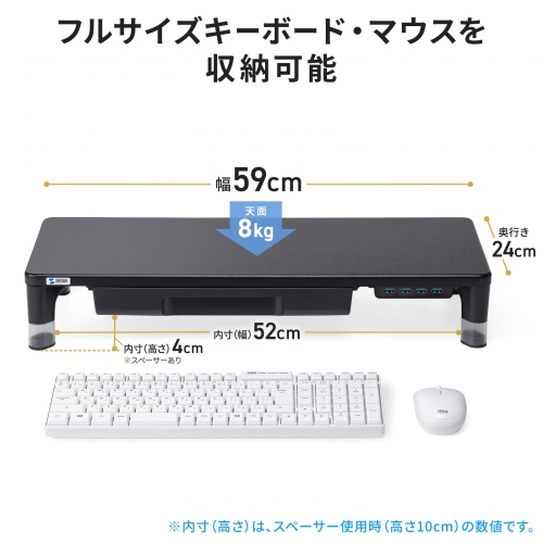 高い設定での収納幅520mm・下部高さ40mmと天板8kgのメーカー図。