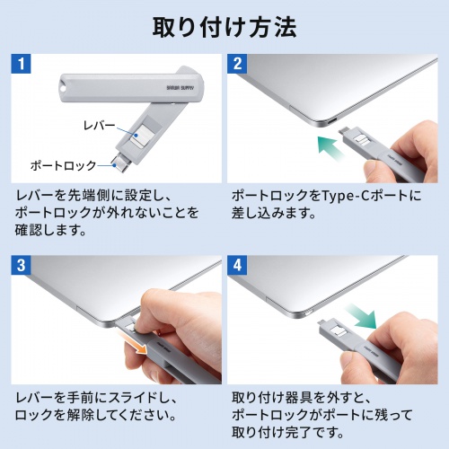 ポートへ部品を残すまでのメーカー取り付け説明図。