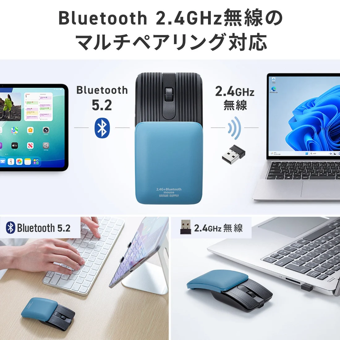Bluetoothと2.4GHzレシーバーの各1台を切り替える説明画像。2台同時操作ではありません。