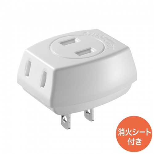 TAP-AC3WN2-FPSの白い本体、3個口と2P直差しプラグ。