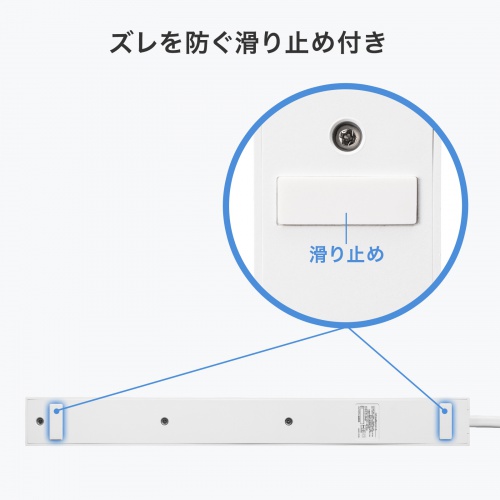 対象の白い本体裏面の滑り止めを示すメーカー写真。