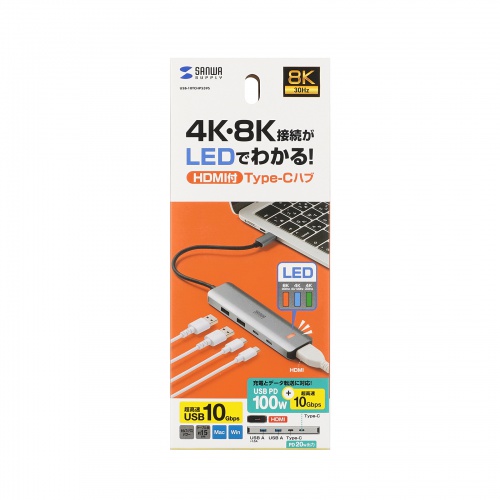 USB-10TCHPS39Sのメーカー掲載パッケージ。