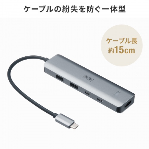 一体型PC接続ケーブルは約15cm。