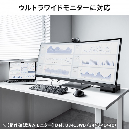 メーカーによるウルトラワイド画面の使用例。全機種の動作保証ではない。