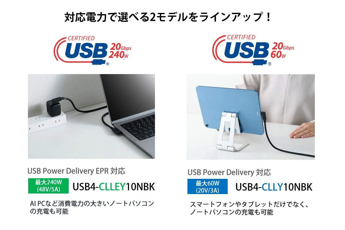 240W版と60W版を分けたメーカー比較図。機器の写真は使用例で、当サイトの適合試験ではありません。